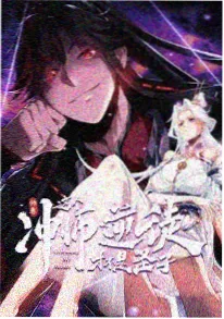 双男主国漫纸鸢与刀海报